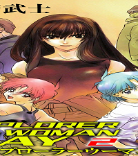 エクスプローラーウーマン・レイ (Raw – Free)