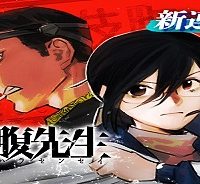 腹腹先生 (Raw – Free)