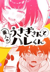 亜人のうさぎさんとハレくん (Raw – Free)