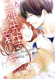 三神先生の愛し方 (Raw – Free)