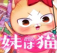 妹は猫 (Raw – Free)