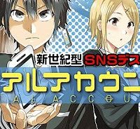 リアルアカウント (Raw – Free)