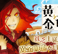 片喰と黄金 (Raw – Free)