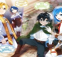 本物の方の勇者様が捨てられていたので私が貰ってもいいですか？ (Raw – Free)