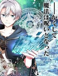 創成魔法の再現者 (Raw – Free)