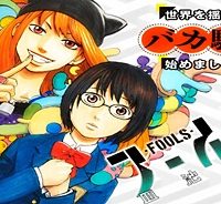 フールズ (Raw – Free)