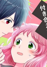 ごめん、名波くんとは付き合えない (Raw – Free)