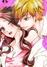 これはあくまでお仕事です！～アラサー教師、男子生徒にねらわれ中。 (Raw – Free)