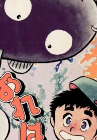 おれはナマズ者 (Raw – Free)