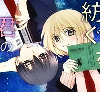 ぼくが紡ぐ君のコトノハ (Raw – Free)