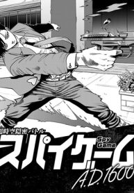 スパイゲームa.D.1600 (Raw – Free)