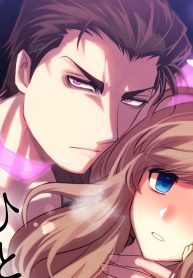 エリートαとひとつ屋根の下 ～発情ヤクザの野蛮な純愛～ (Raw – Free)