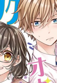 オタクちゃんとオネエレイヤーくん (Raw – Free)