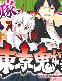 大東京鬼嫁伝 (Raw – Free)