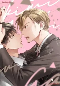 君に恋するはずがない (Raw – Free)