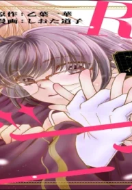 Re:ブーーーース ～干物モブ女がチート能力でイケメン攻略!?～ (Raw – Free)