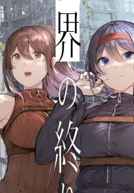 きみと世界の終りを訪ねて (Raw – Free)