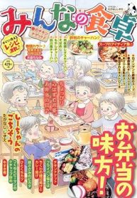 みんなの食卓56 春のチキンナゲット♪ (Raw – Free)