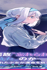 侯爵家の次女は姿を隠す (Raw – Free)