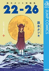 藤本タツキ短編集 22-26 (Raw – Free)