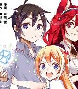 実は俺、最強でした？ (Raw – Free)