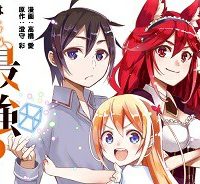 実は俺、最強でした？ (Raw – Free)