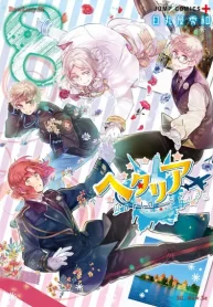 ヘタリア World☆Stars (Raw – Free)