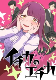 イチカのエチカ (Raw – Free)