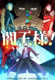 今日から閻王様！ (Raw – Free)