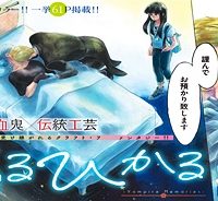 るるひかる (Raw – Free)