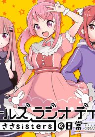 ガールズ ラジオ デイズ たまささsistersの日常 (Raw – Free)