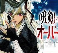 呪剣の姫のオーバーキル (Raw – Free)