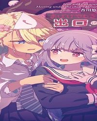 ネイルちゃんと深爪さん。 桜の下で待ち合わせ編 (Raw – Free)