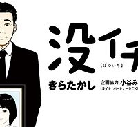 没イチ (Raw – Free)