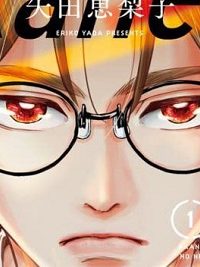 アカネノネ (Raw – Free)