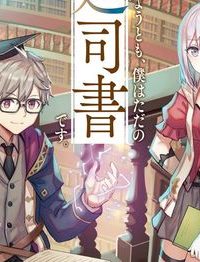 何と言われようとも、僕はただの宮廷司書です。(Raw – Free)