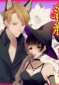 淫紋お嬢とドsな若頭のハロウィン・ナイト (Raw – Free)