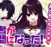 賢者が仲間になった！ (Raw – Free)