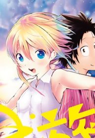 星と旅する (Raw – Free)