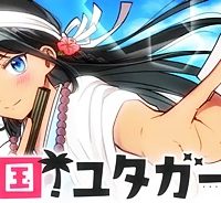 南国！ユタガール (Raw – Free)