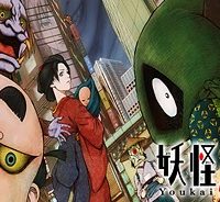 妖怪ギガ (Raw – Free)