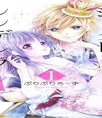 シークレット・シンデレラ～甘い秘密～ (Raw – Free)