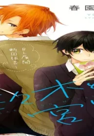 佐々木と宮野 (Raw – Free)