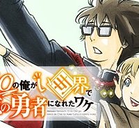 偏差値10の俺がい世界で知恵の勇者になれたワケ (Raw – Free)