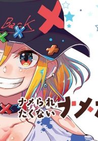 ナメられたくないナメカワさん (Raw – Free)