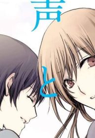 百合と声と風纏い (Raw – Free)