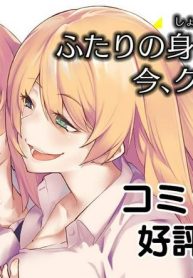 贞操逆转世界 (Raw – Free)