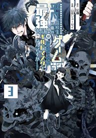 平凡高校生の俺がゲームでは最強ギルドのギルドマスターなんですが…… (Raw – Free)