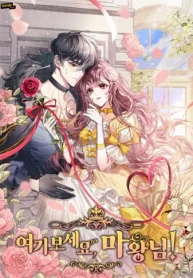 こっちを向いて、魔王様！(Raw – Free)