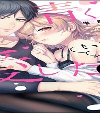 青くんはもっともっと愛したい ～執着彼氏の甘やかしえっち～ 【かきおろし漫画付】(Raw – Free)